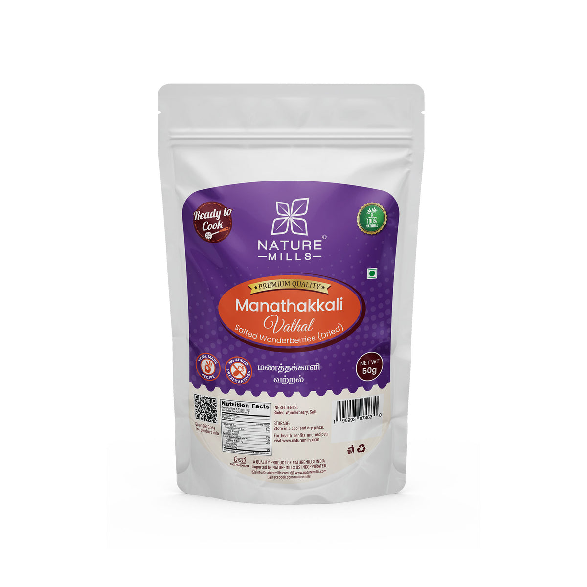 Manathakkali Vathal - Salted Wonderberries (Dried) 50g